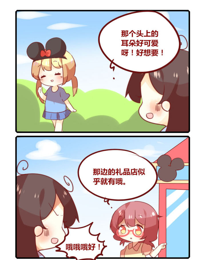 第250章：旅行特别篇N0