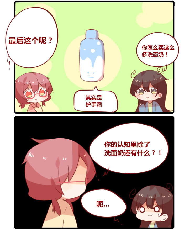 第236章：猜猜多少钱3