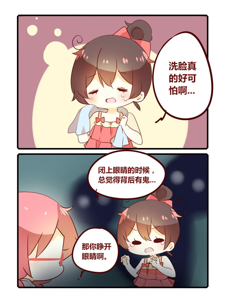 第283章：洗脸0