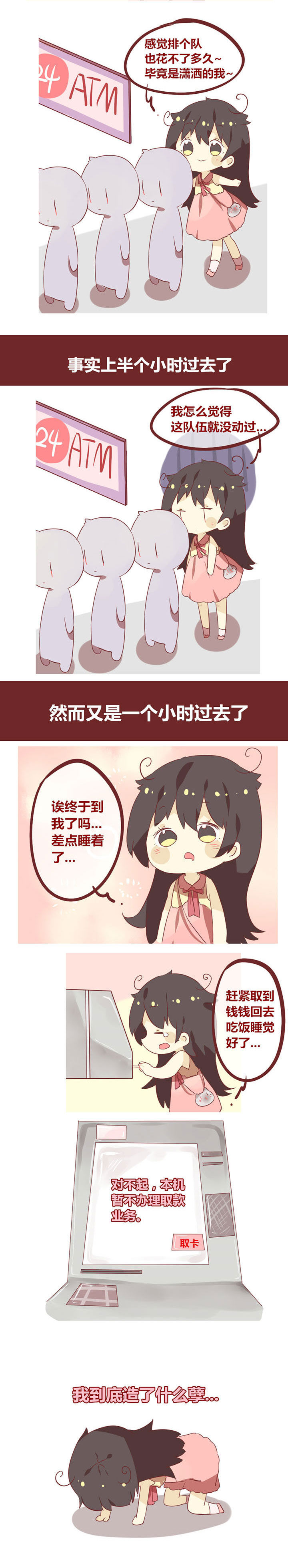 第49章：乐极而生悲？1