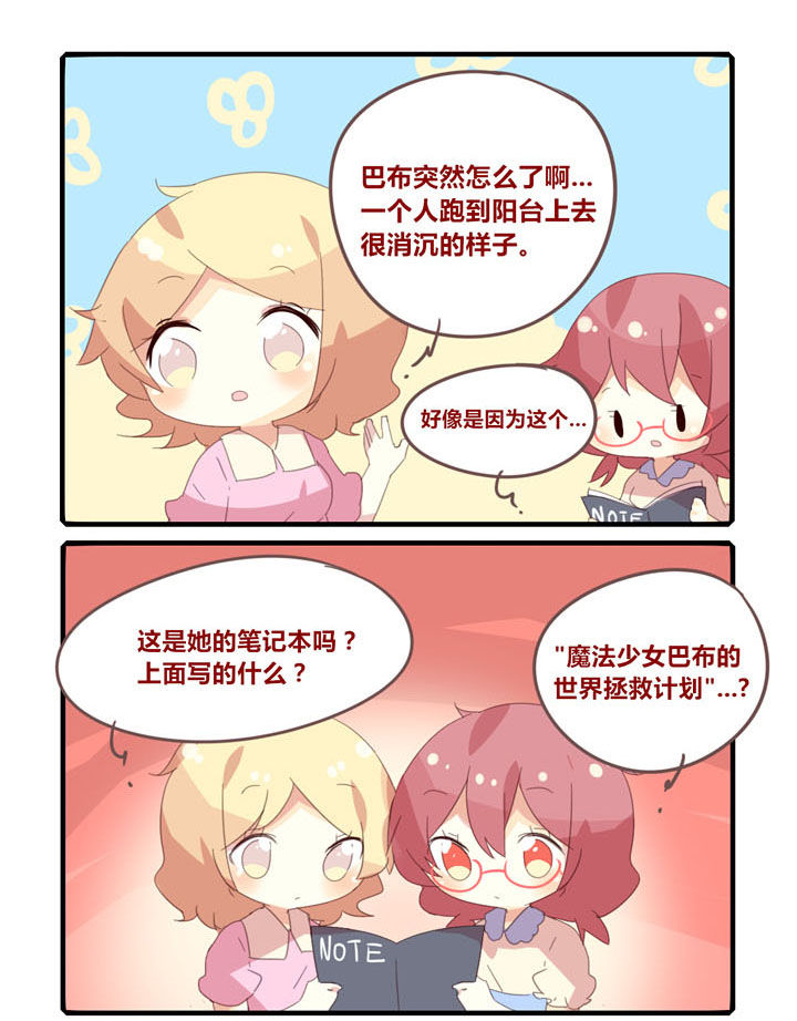 第271章：不知道的黑历史2