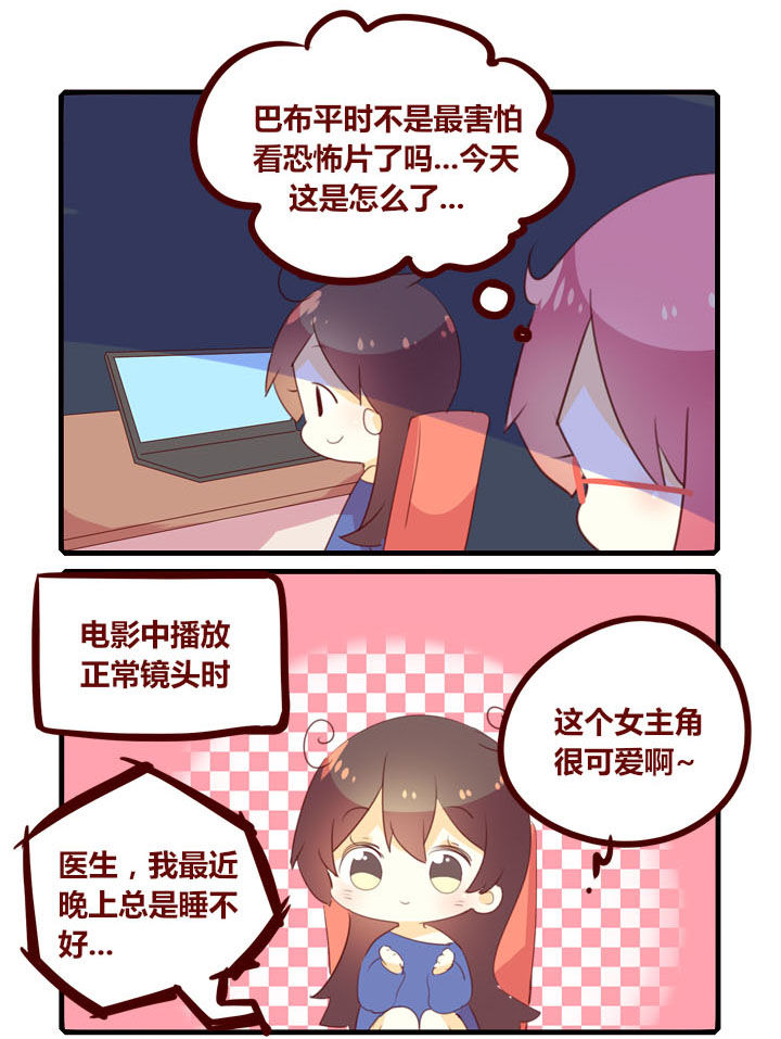 第295章：恐怖片2