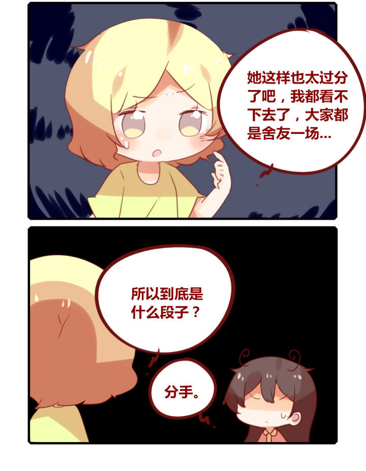 第231章：来玩一个最近很流行的套路3