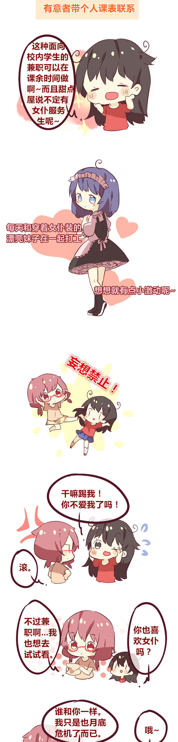 第23章：月底大危机1