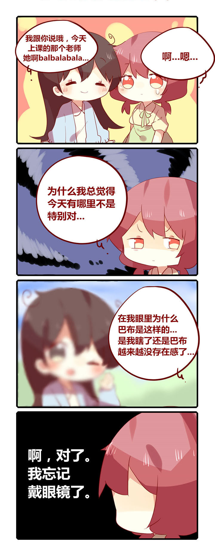 第176章：模糊的世界0