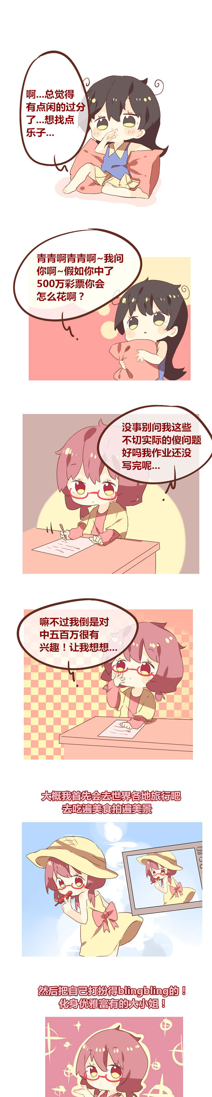 第88章：你们就想的美吧！0