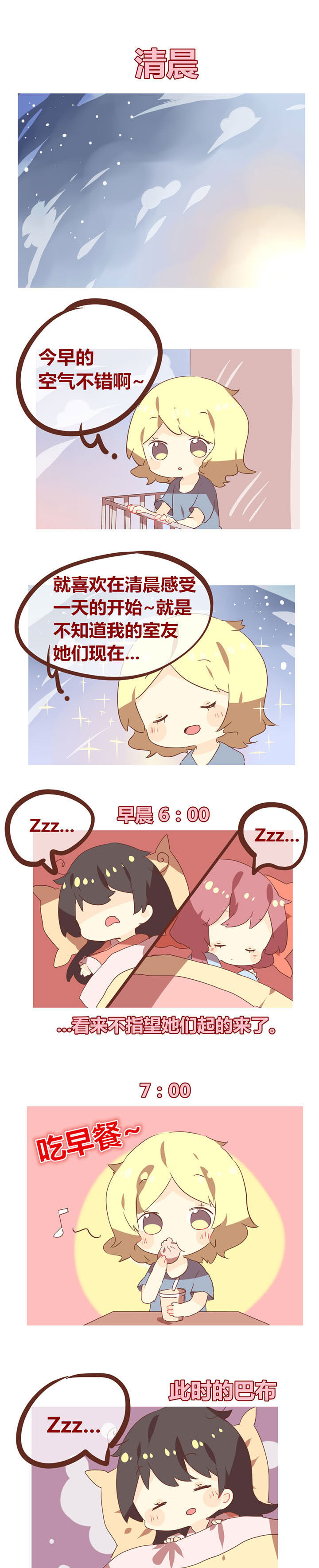 第87章：你们是猪吗！0