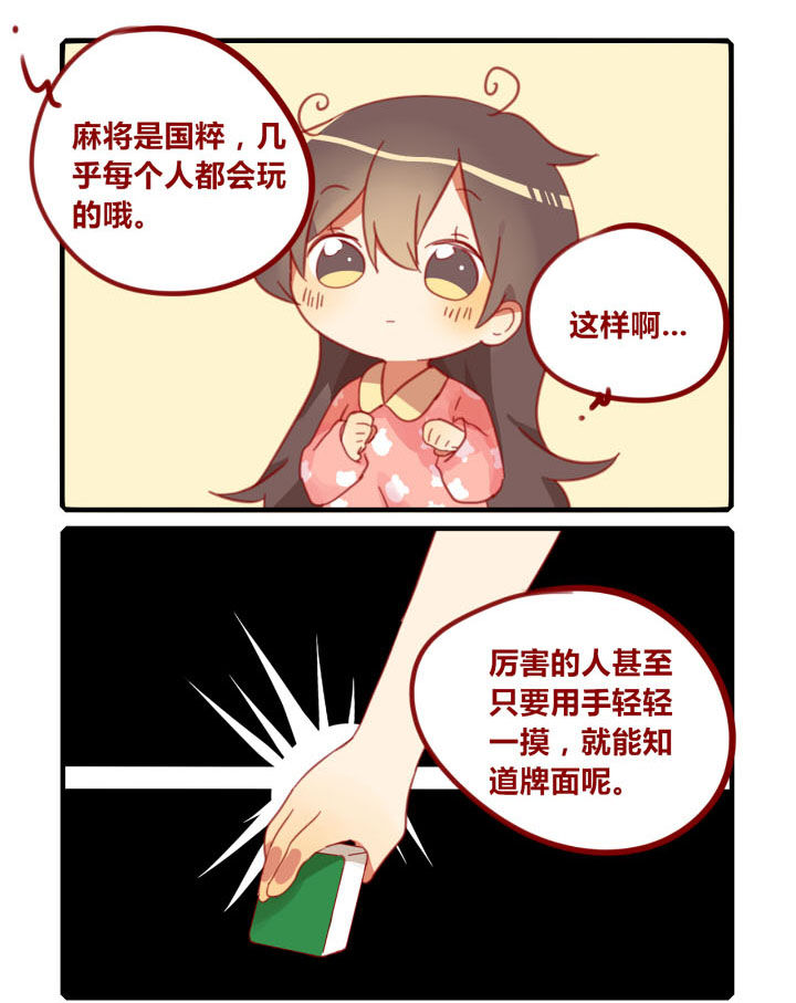 第211章：国粹练习中0