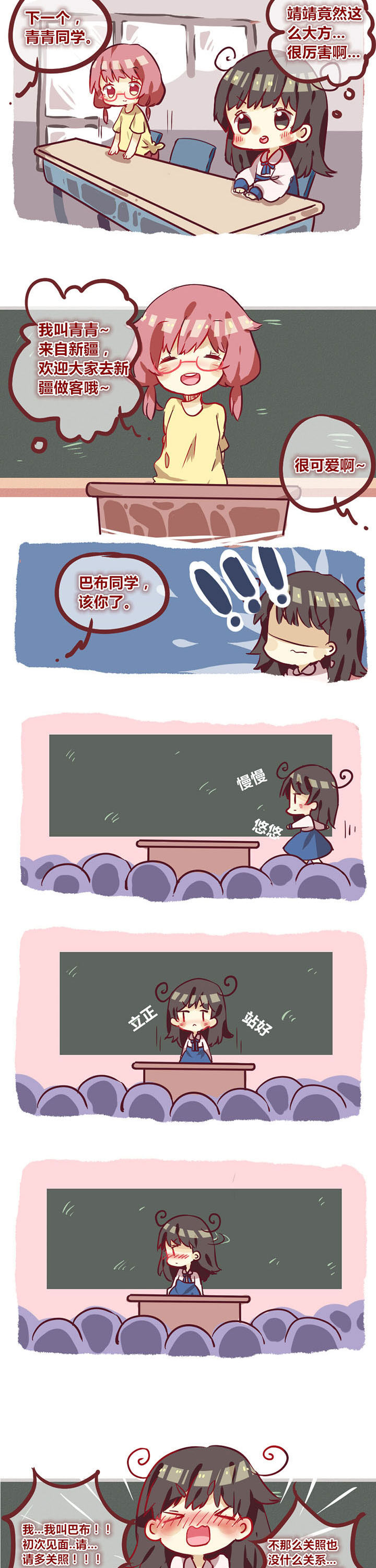 第4章：你这么怂你家里人知道吗1