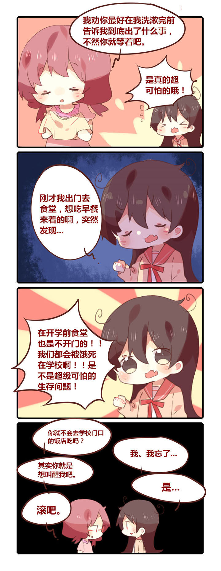 第108章：早知道你这么爱作死当初就不该放你进门1