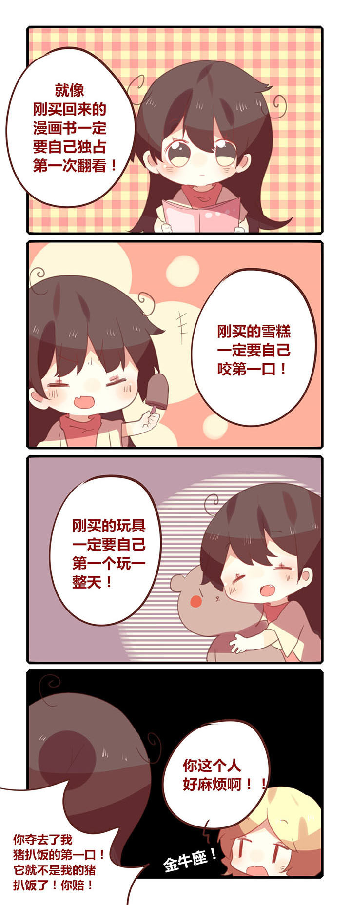 第134章：第一口！1