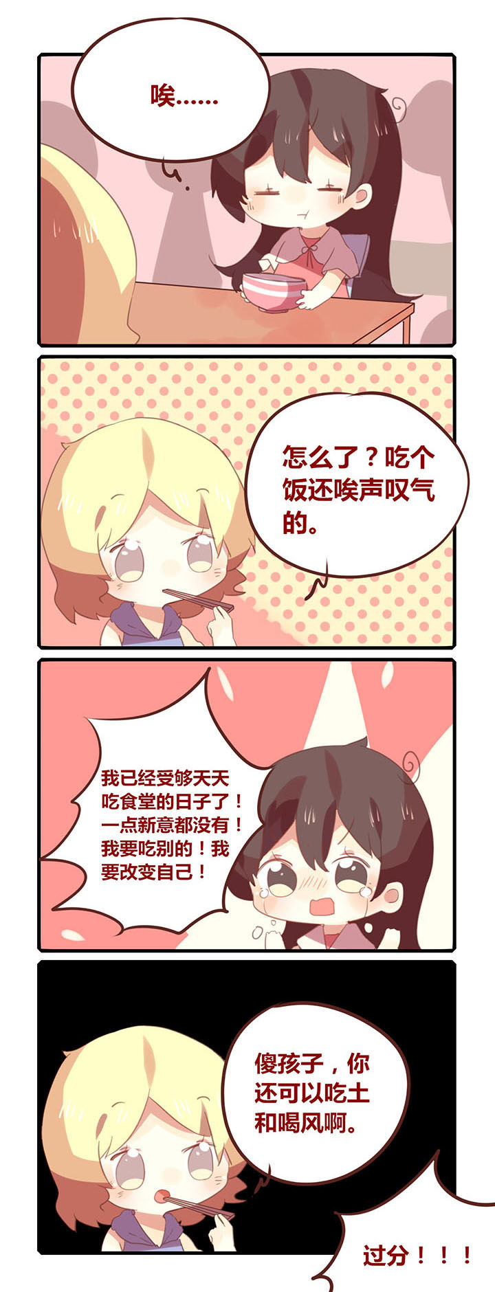 第130章：吃土去吧你！0