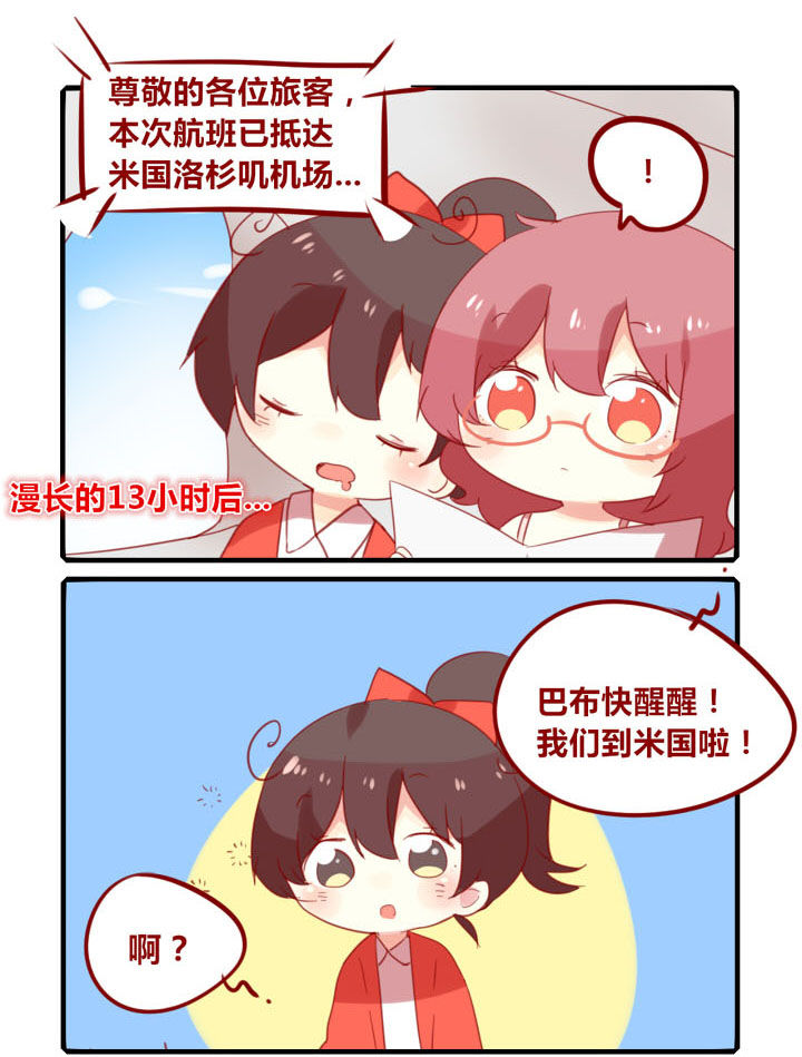 第239章：旅行特别篇C0