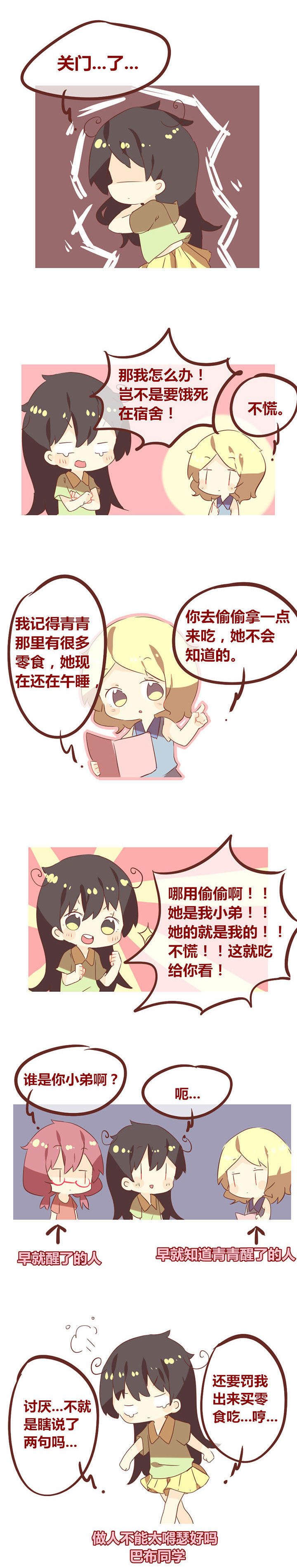 第78章：让你嘚瑟！1