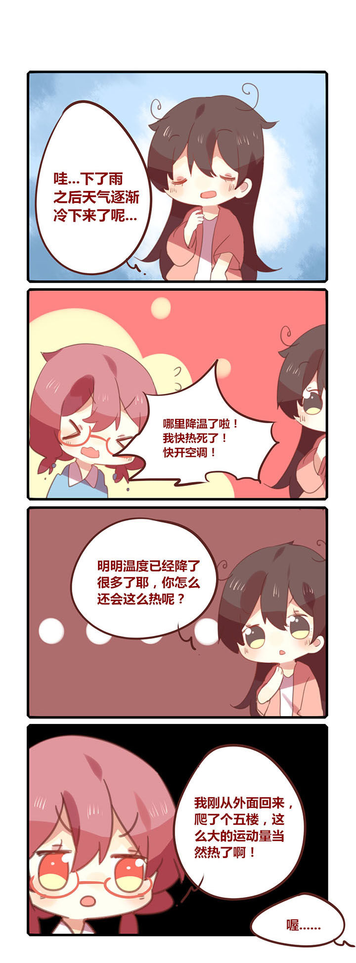 第129章：唯一的运动0