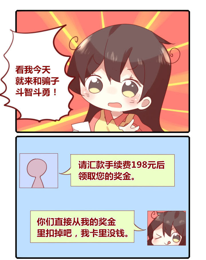 第219章：诈骗短信2