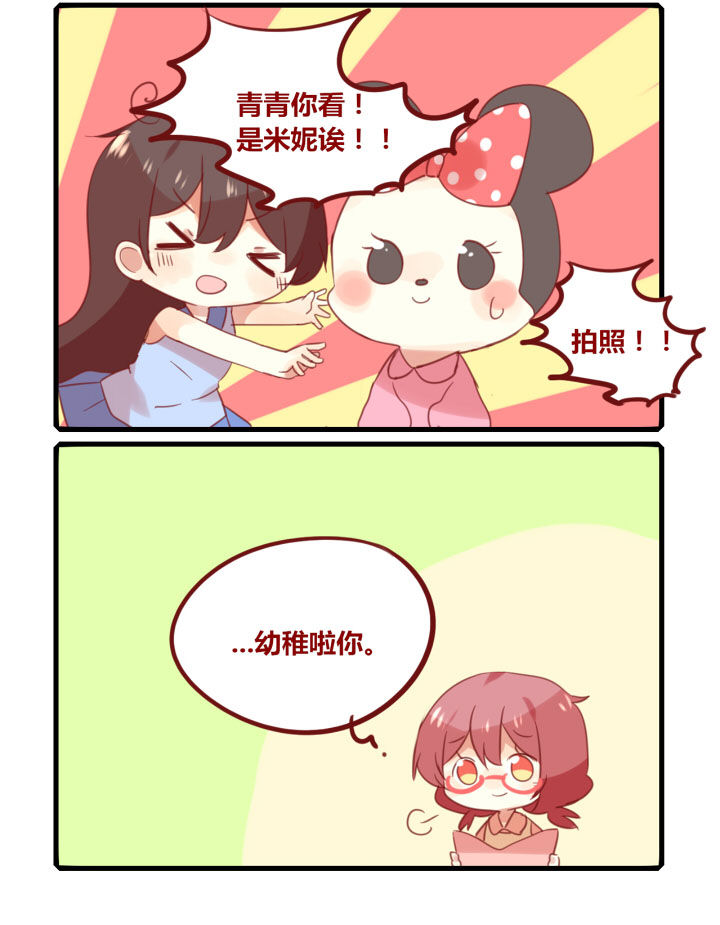 第249章：旅行特别篇M3