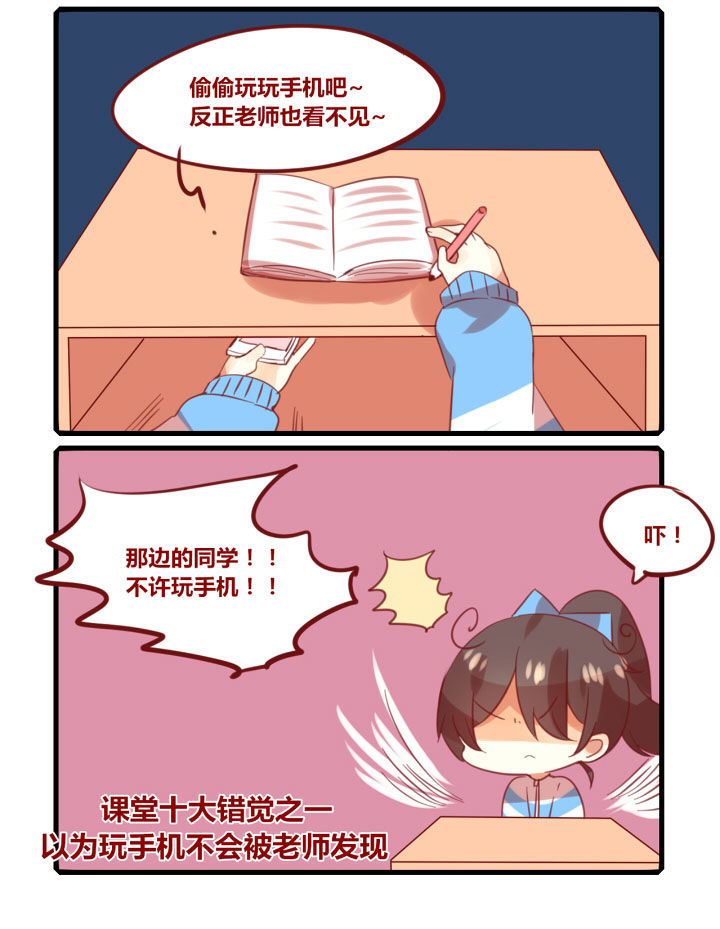 第265章：课堂十大错觉1