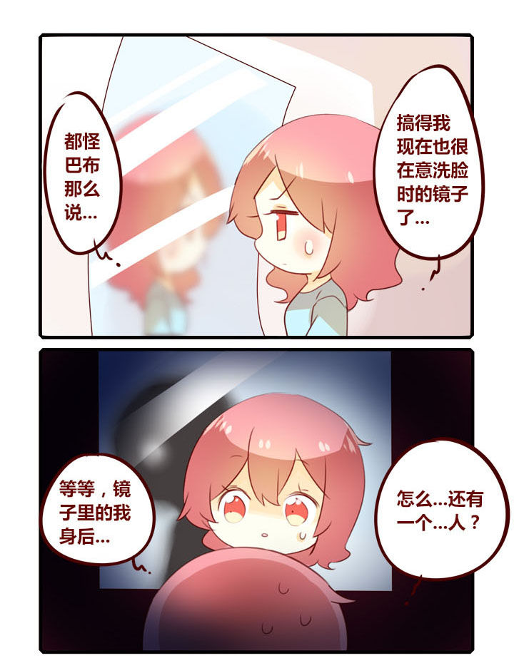 第283章：洗脸2