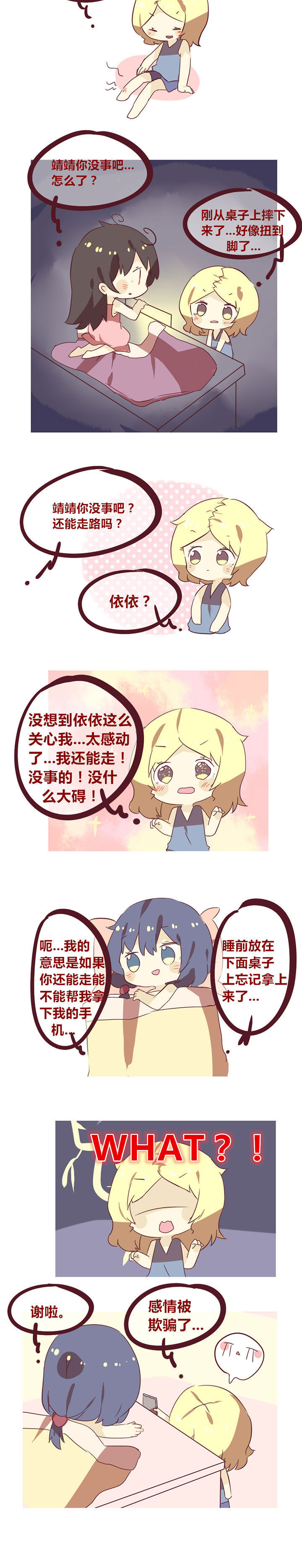 第33章：心碎5151