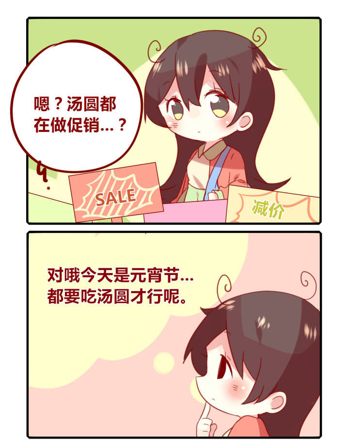第217章：甜咸汤圆0