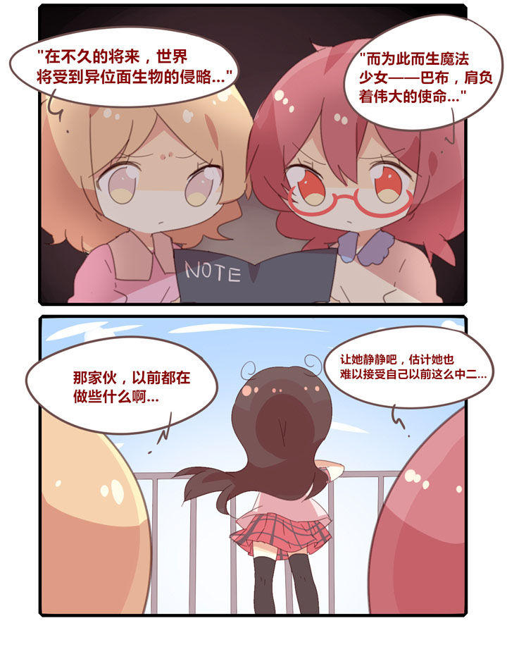 第271章：不知道的黑历史3