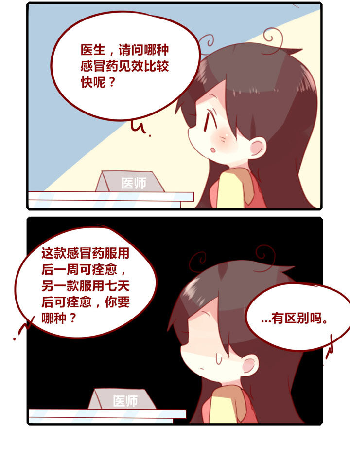第216章：阿嚏！1