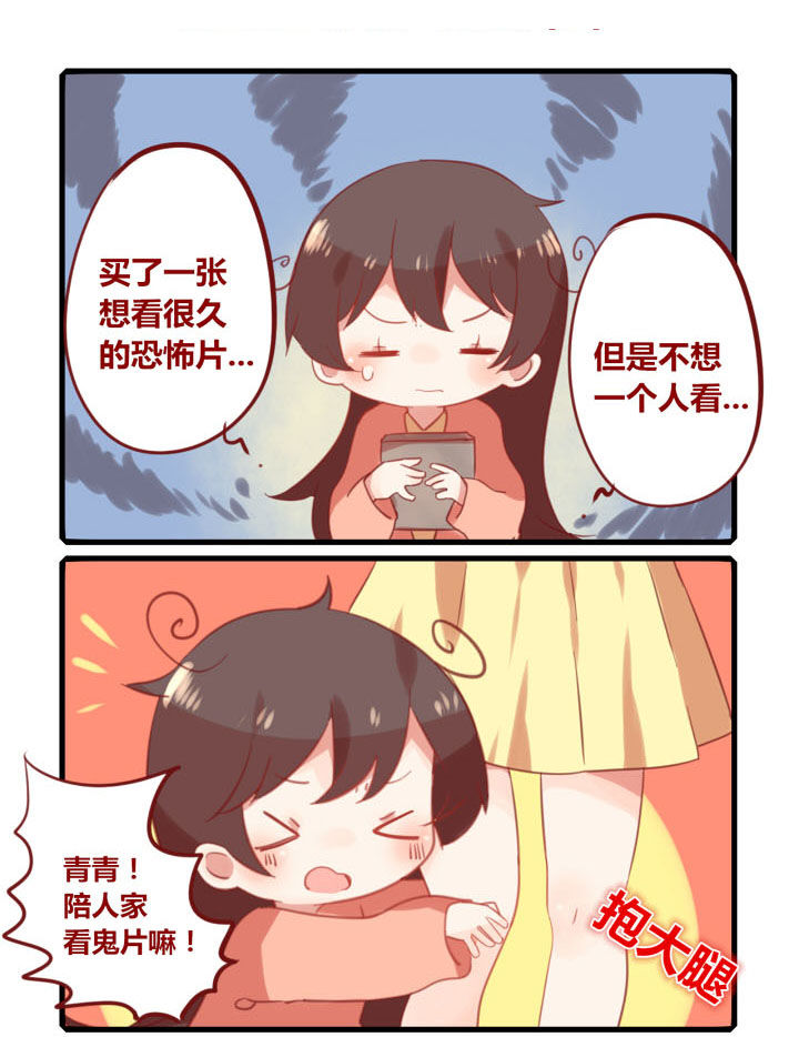 第228章：看鬼片0