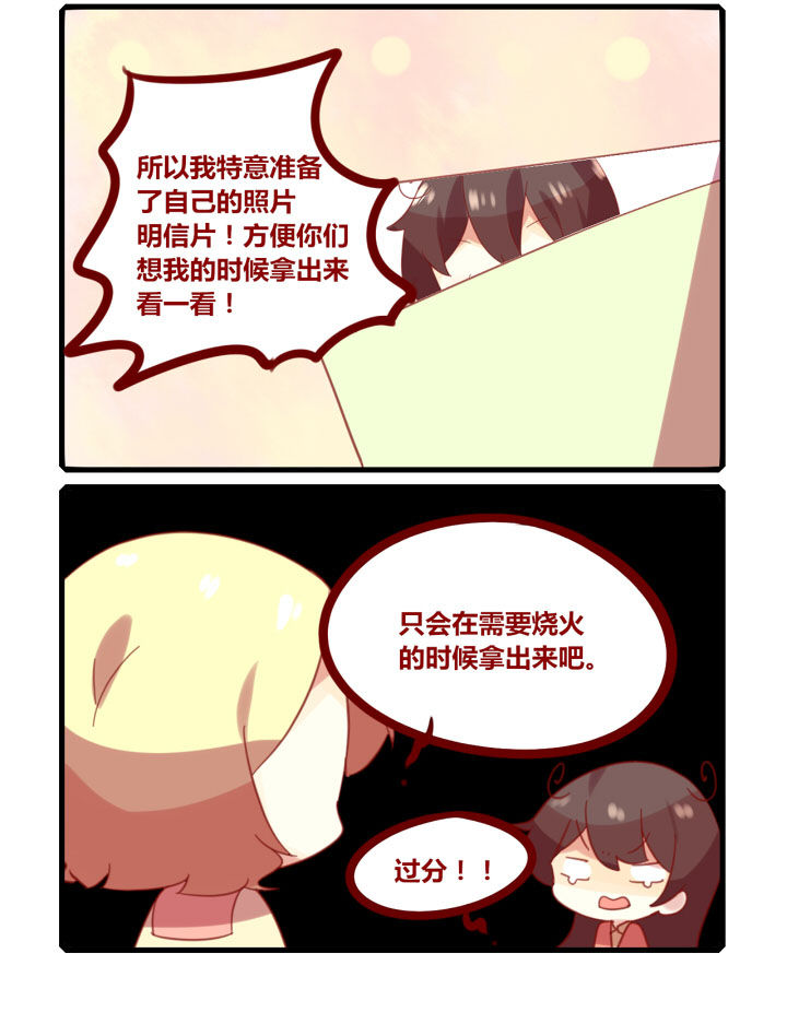 第203章：要回家啦~1