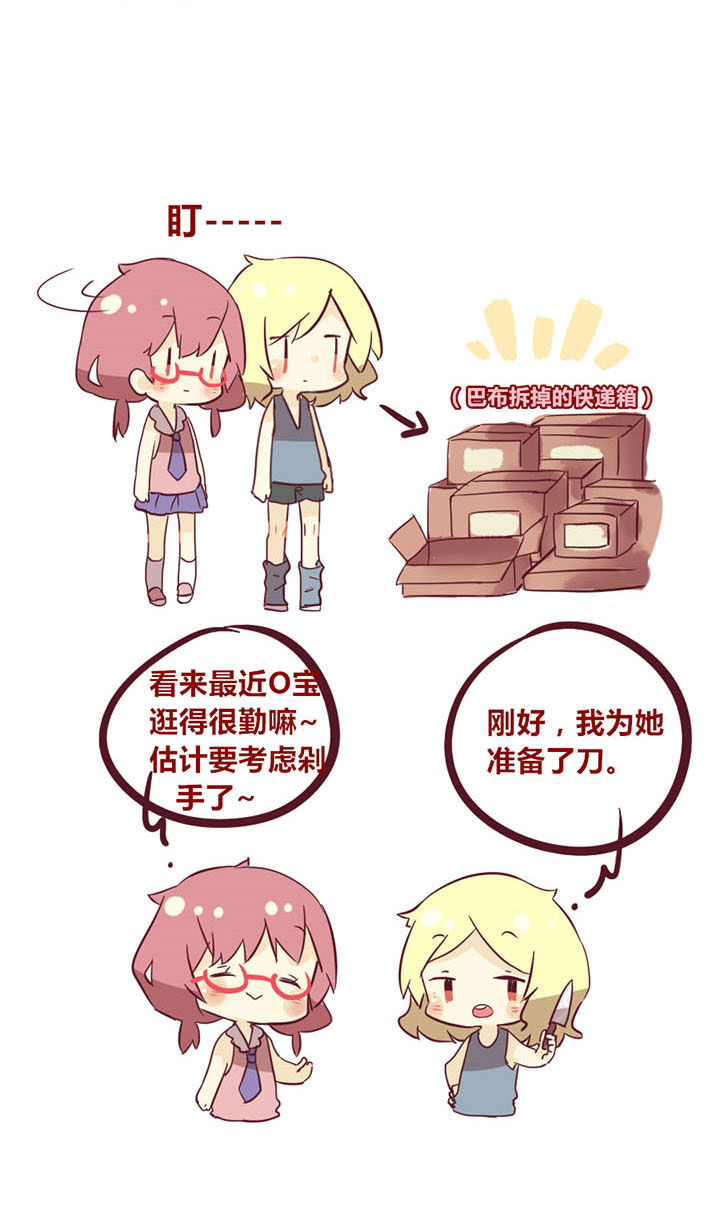 第14章：快递那些事儿2