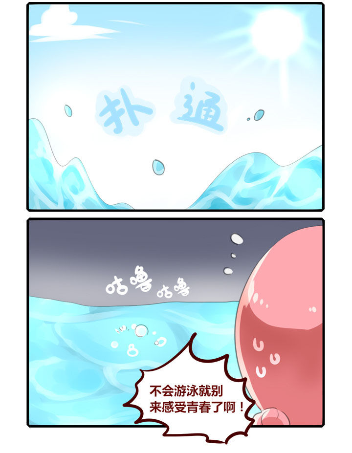 第275章：泳池里的青春！3