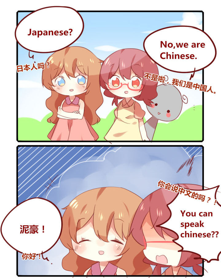 第247章：旅行特别篇K2