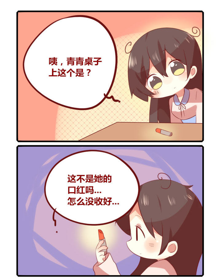 第199章：前方口红出没0