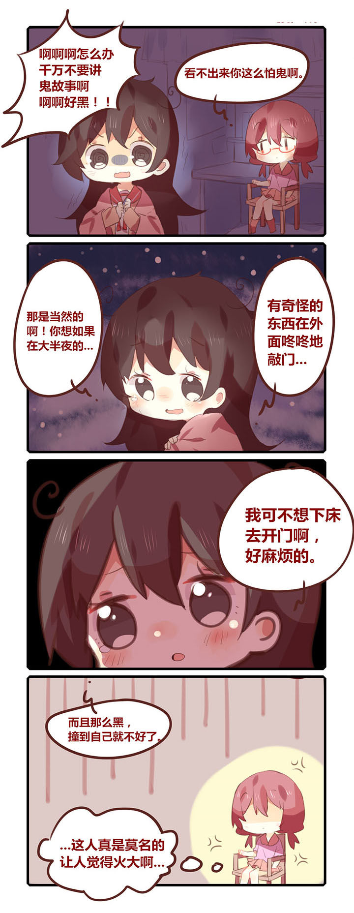 第107章：是鬼都要被你气死啦！0