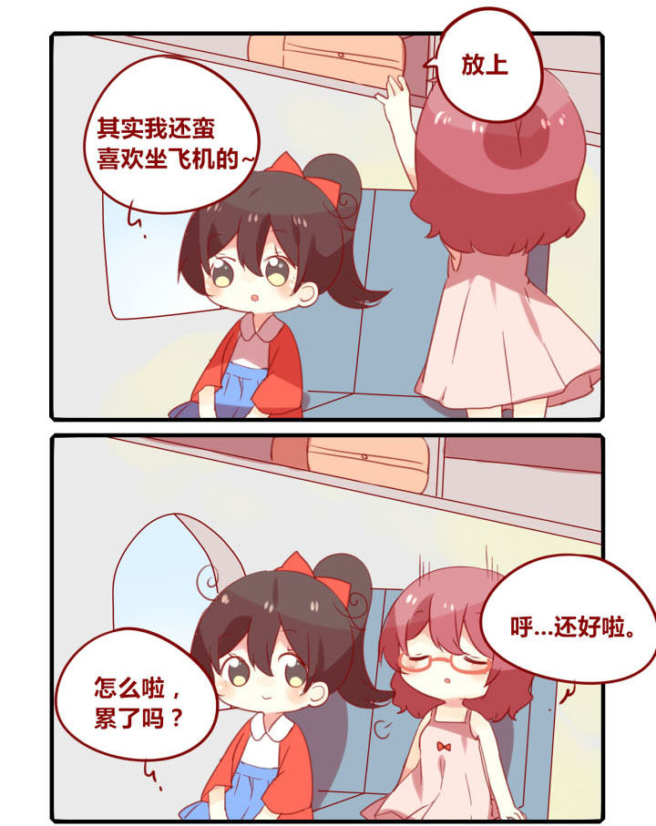 第238章：旅行特别篇B2