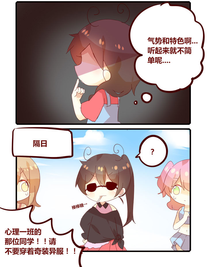 第273章：和黑恶势力一起当啦啦队3