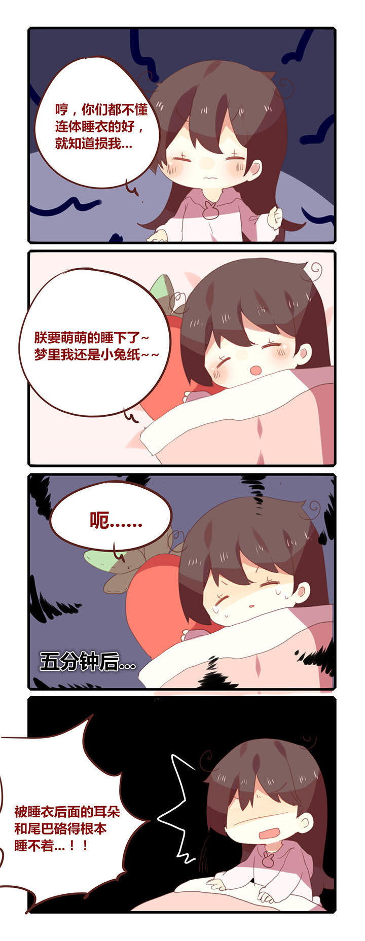 第138章：感觉自己萌萌哒~1