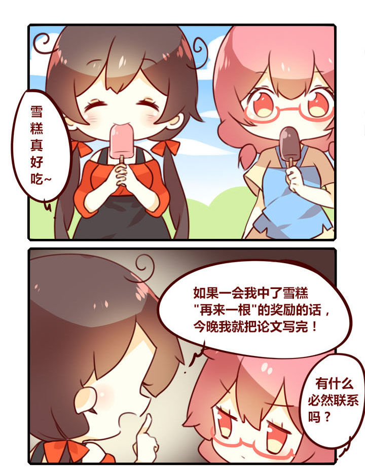 第279章：Flag玄学0