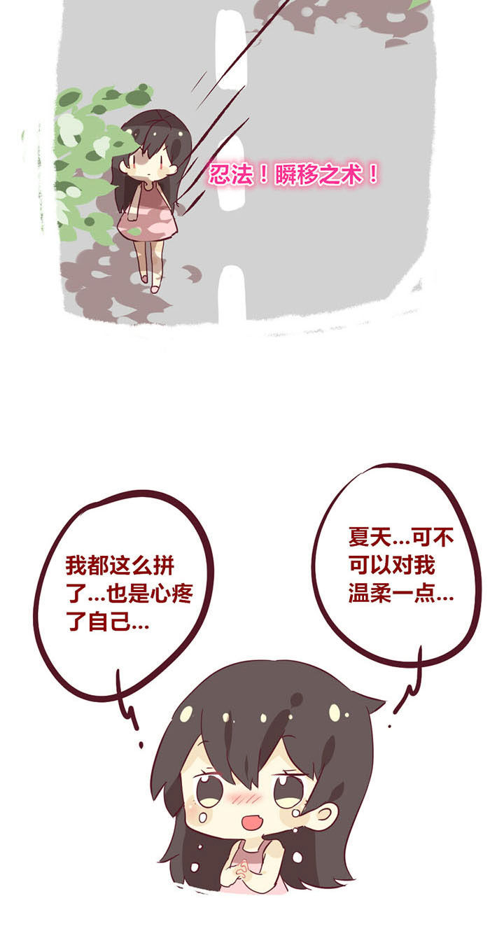 第13章：南方的夏天2