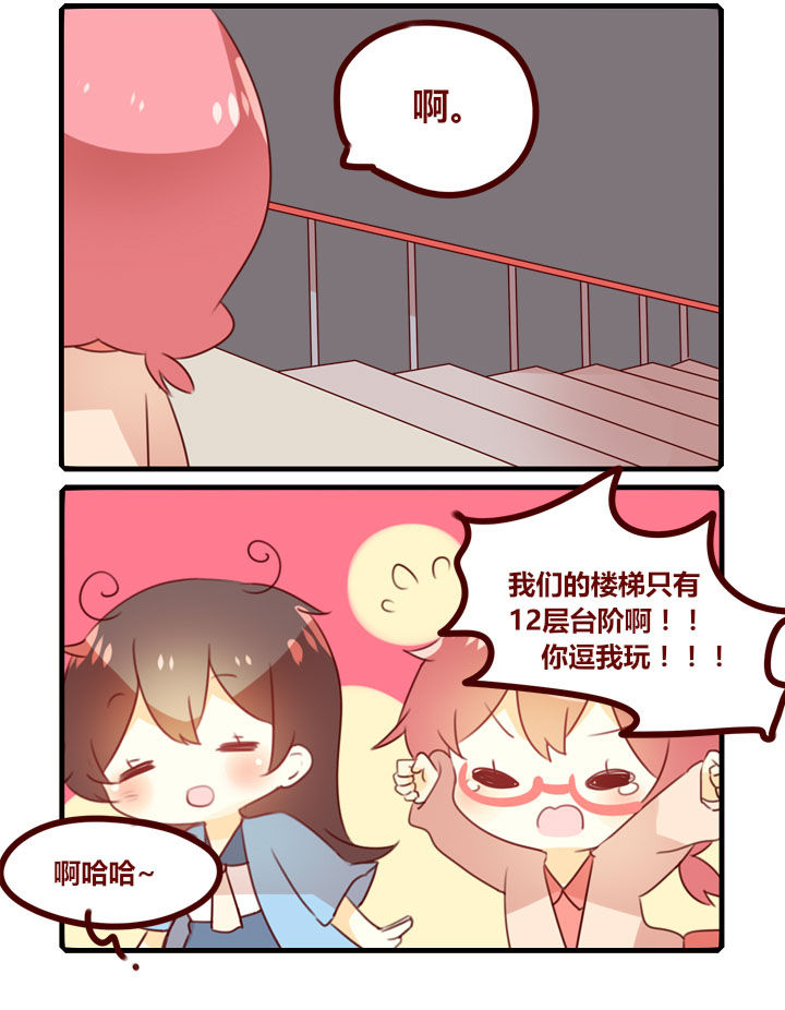第281章：楼梯怪谈3