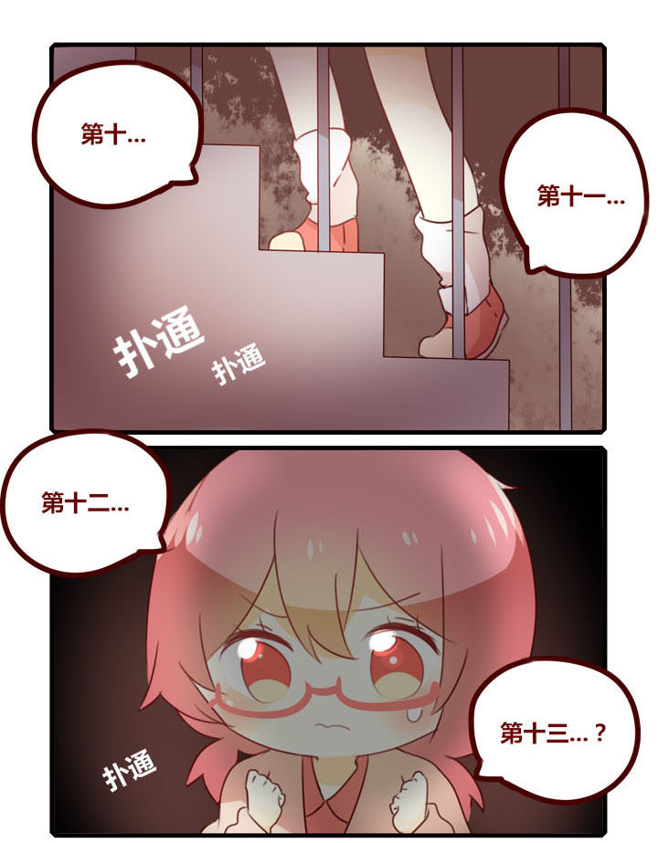 第281章：楼梯怪谈2