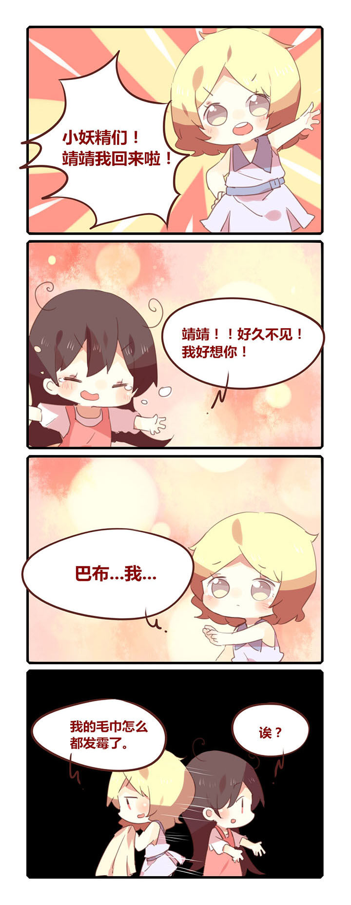 第112章：处女座归来0