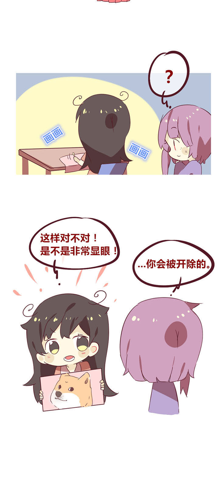 第30章：学生会的故事2