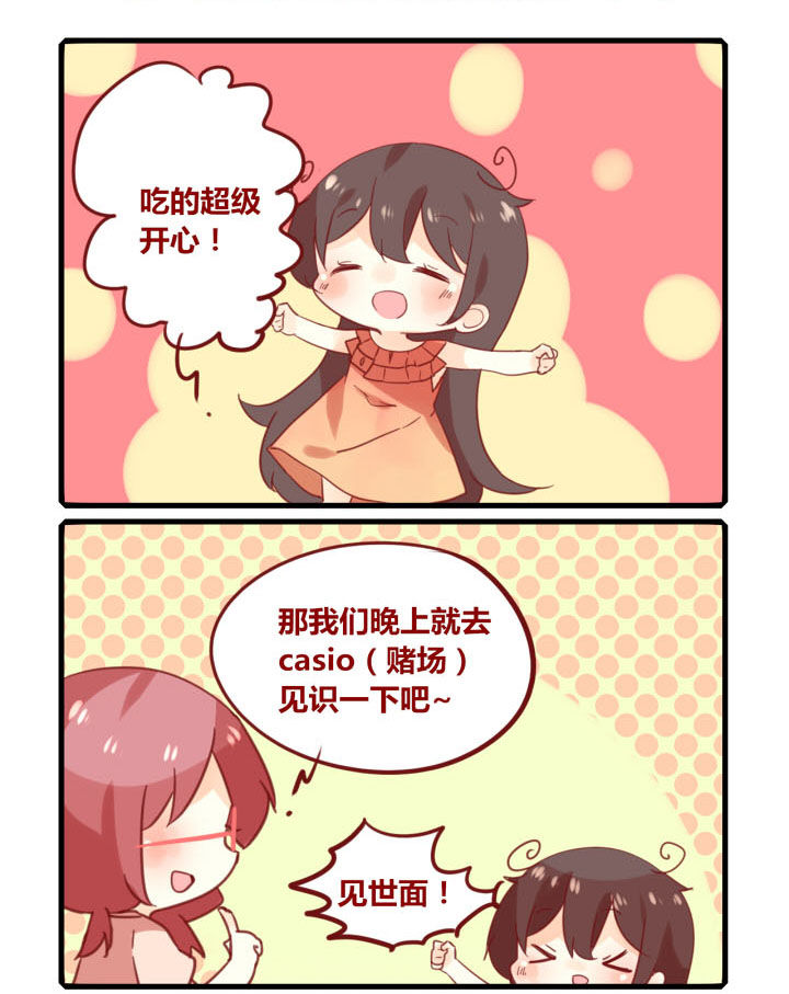 第255章：旅行特别篇S0