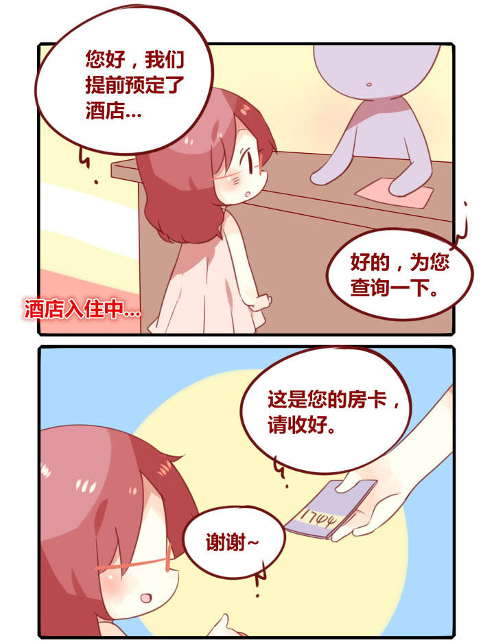 第241章：旅行特别篇E0