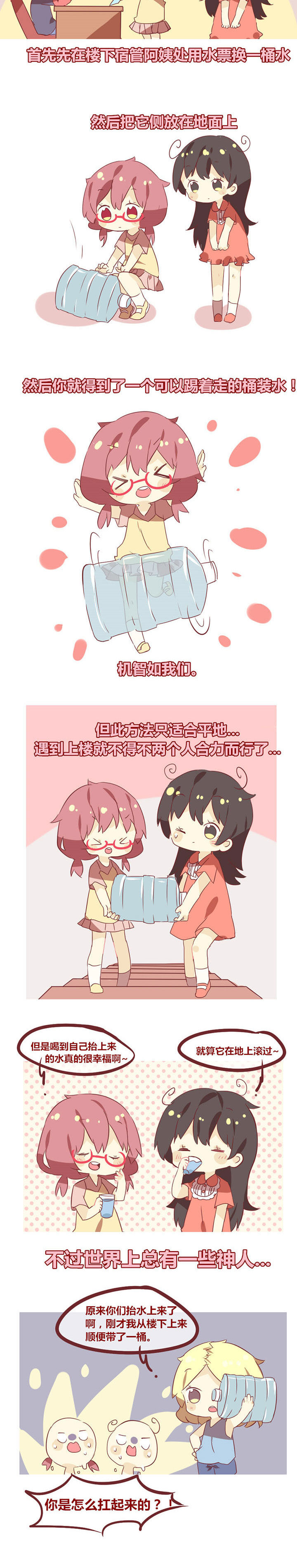 第35章：开门送水1