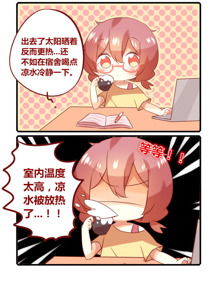 第267章：夏日1