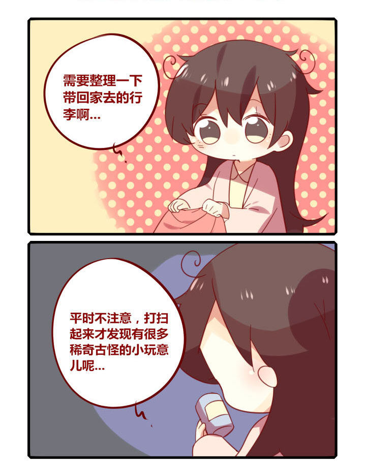 第207章：收拾行李！0