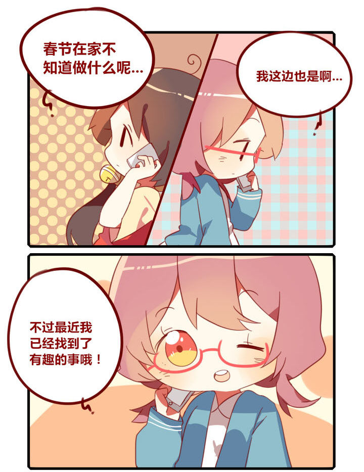 第210章：麻酱？麻将！0