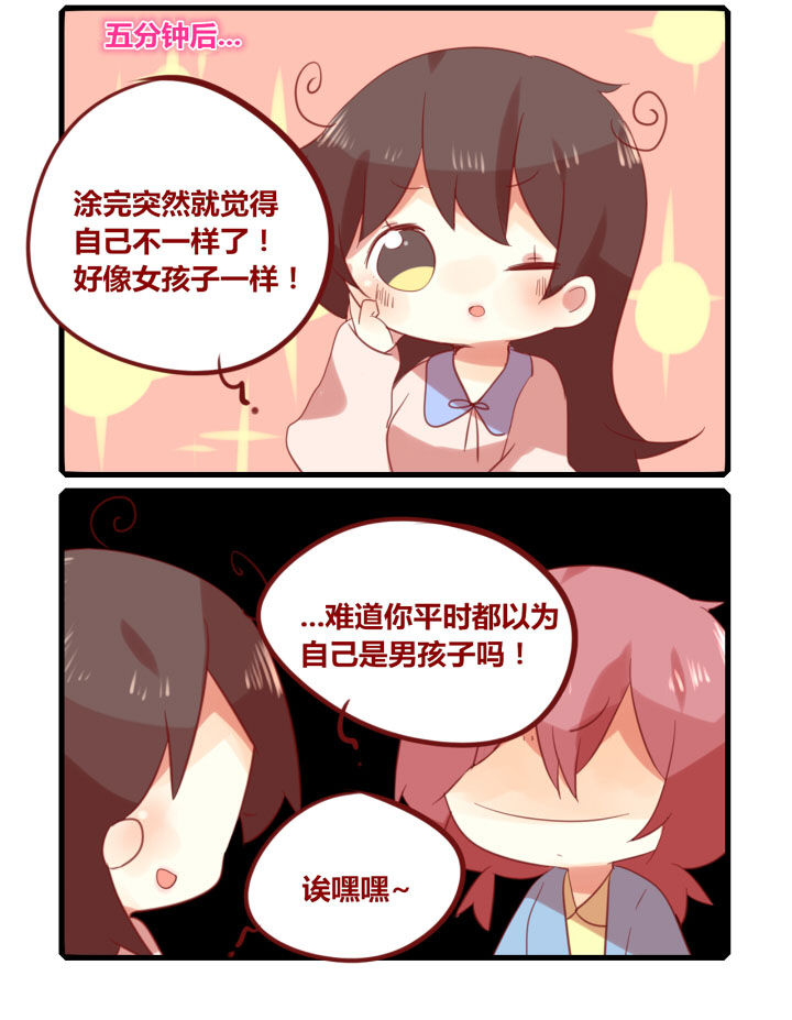 第199章：前方口红出没3
